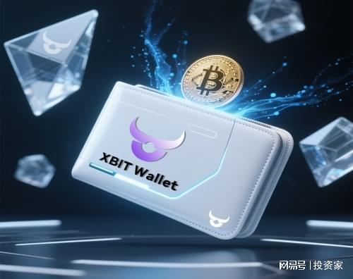 数字资产波动下的安全守护：XBITWallet打造顶级Web3钱包