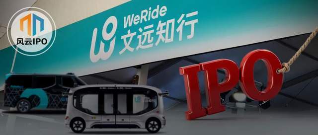 文远知行与小马智行双双赴港上市，自动驾驶赛道迎新变局