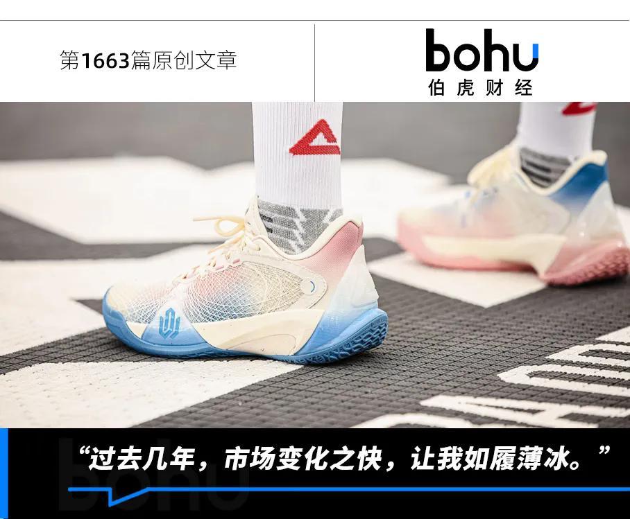 匹克降薪风波：从辉煌到困境的品牌转型挑战