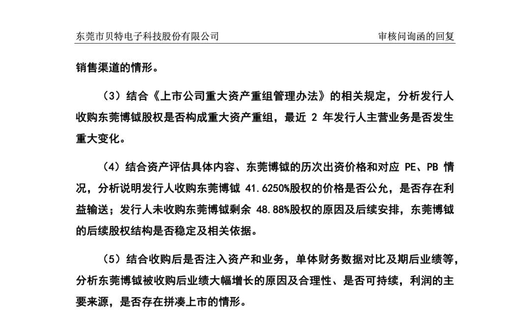 贝特电子终止交易，扬杰科技22亿并购计划为何戛然而止？
