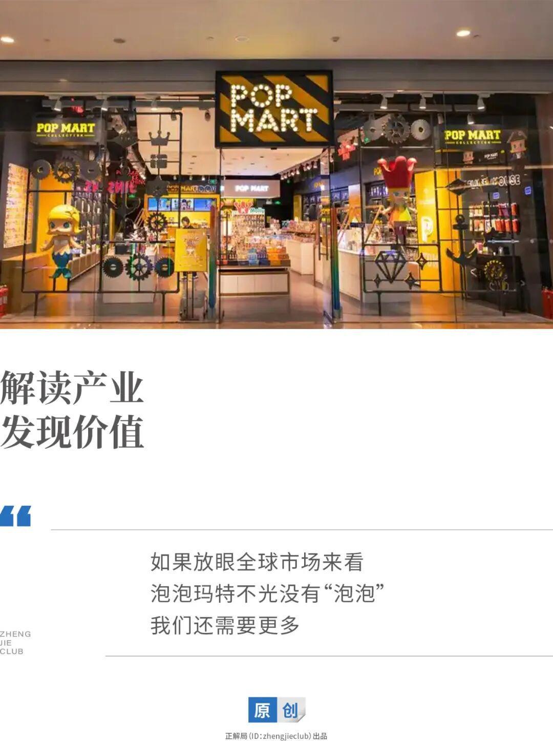 泡泡玛特股价短期波动，全球市场却持续爆发式增长