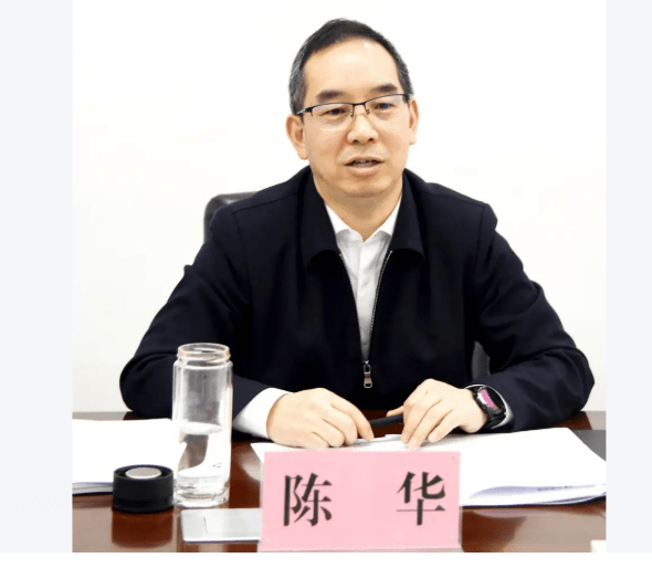 茅台集团新任董事长陈华