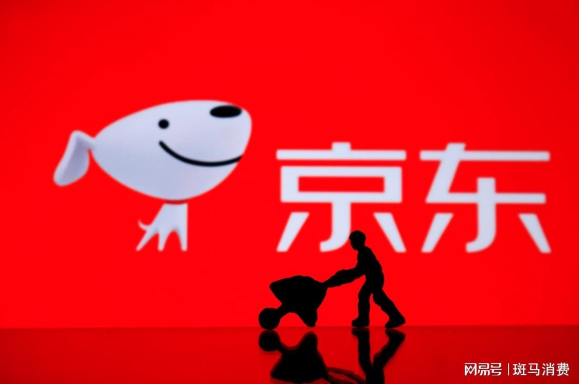 京东双11限价风波：重罚背后隐藏的增长焦虑