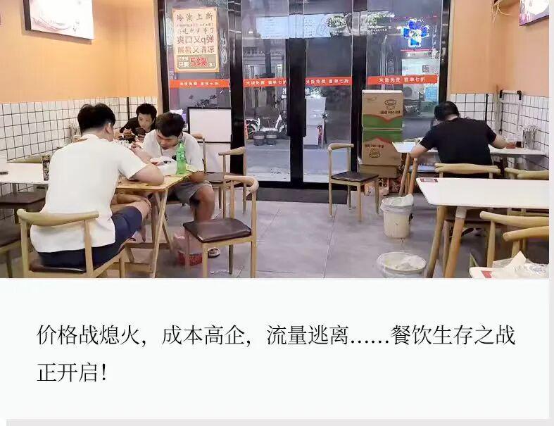 外卖大战后时代：餐饮老板的生存突围指南