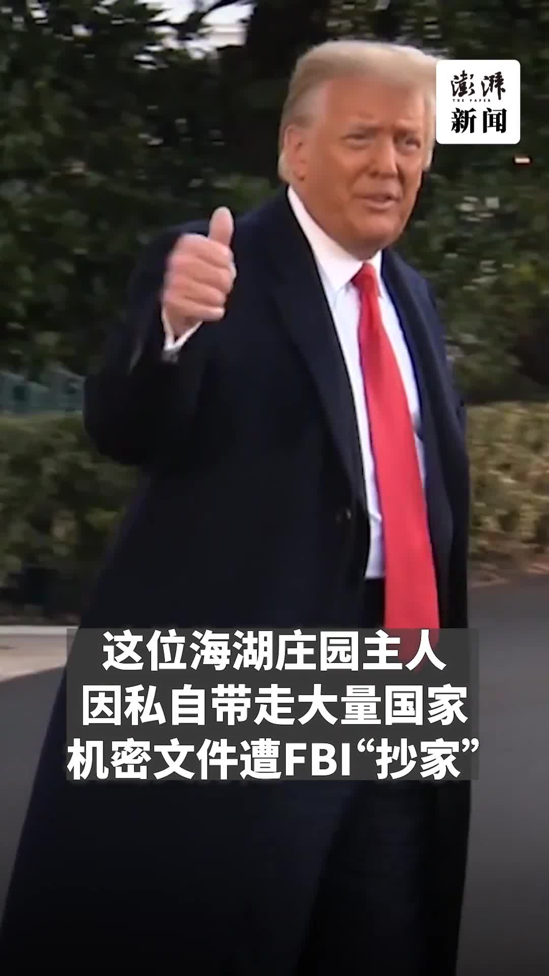 特朗普起诉特朗普政府索赔2.3亿美元，背后有何隐情？