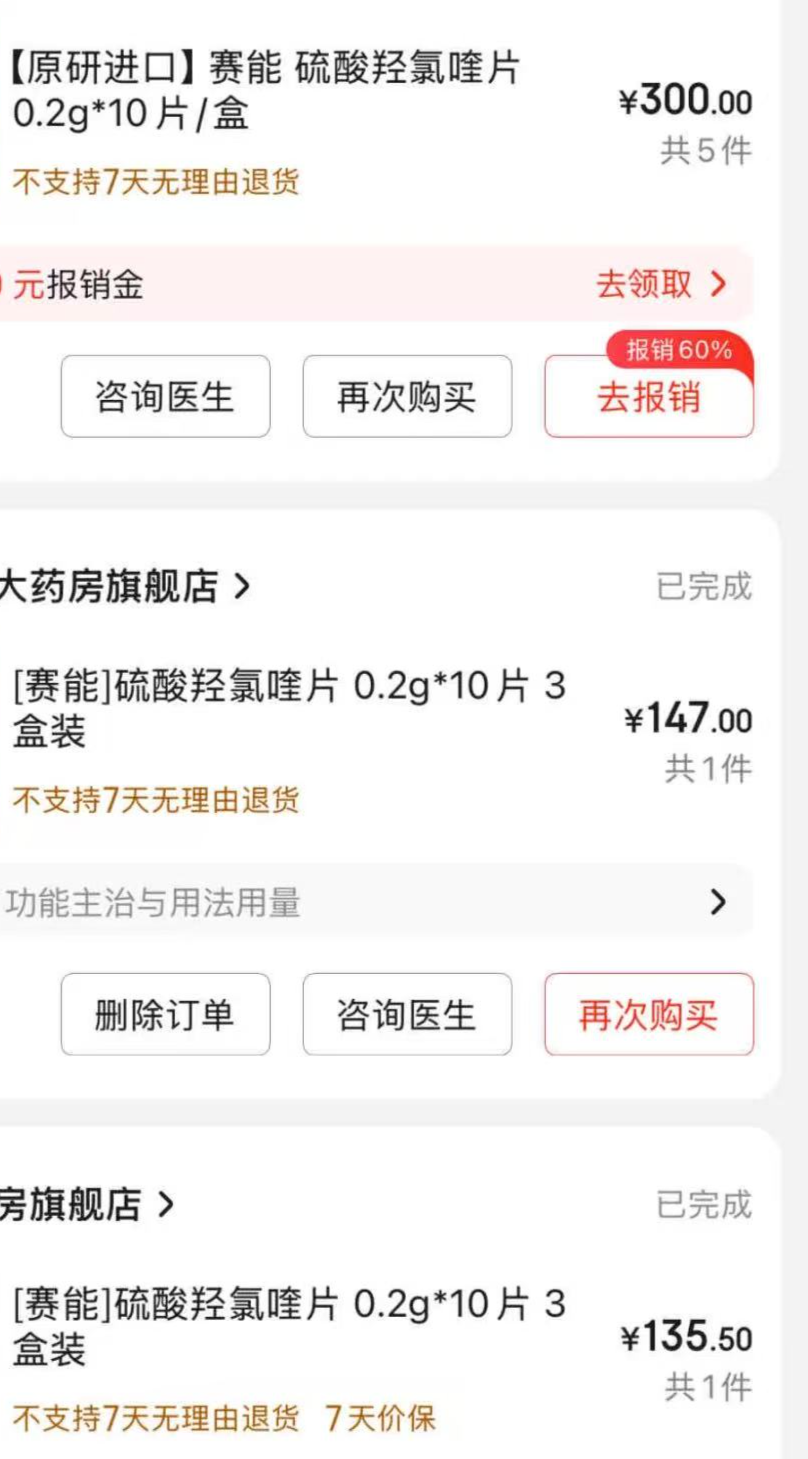 免疫调节原研药赛能缺货价格翻倍，药店限购企业回应