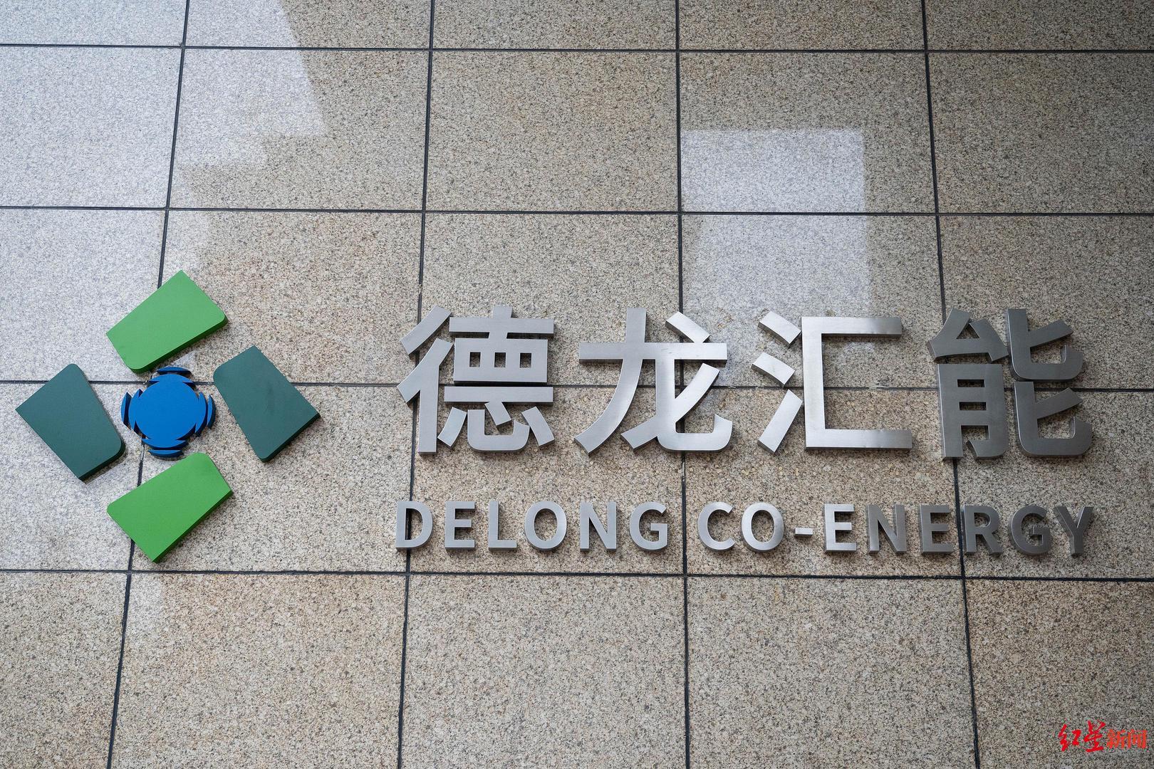 德龙汇能控股股东拟转让超1亿股 股价年内涨幅近60%引关注