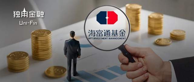 又见“老鼠仓”！海富通基金管不住“内鬼”？