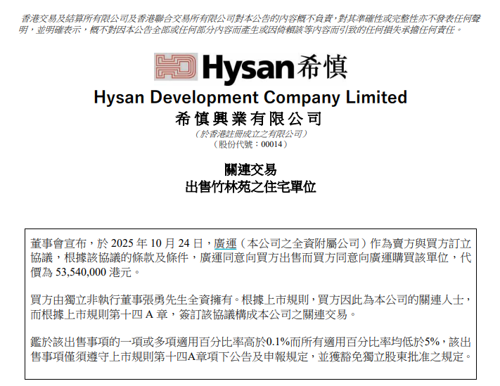 张勇5354万港元购入香港半山豪宅，曾任职阿里巴巴高层