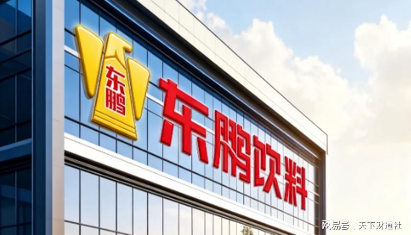 “不差钱”的东鹏饮料，为何如此执念海外IPO？