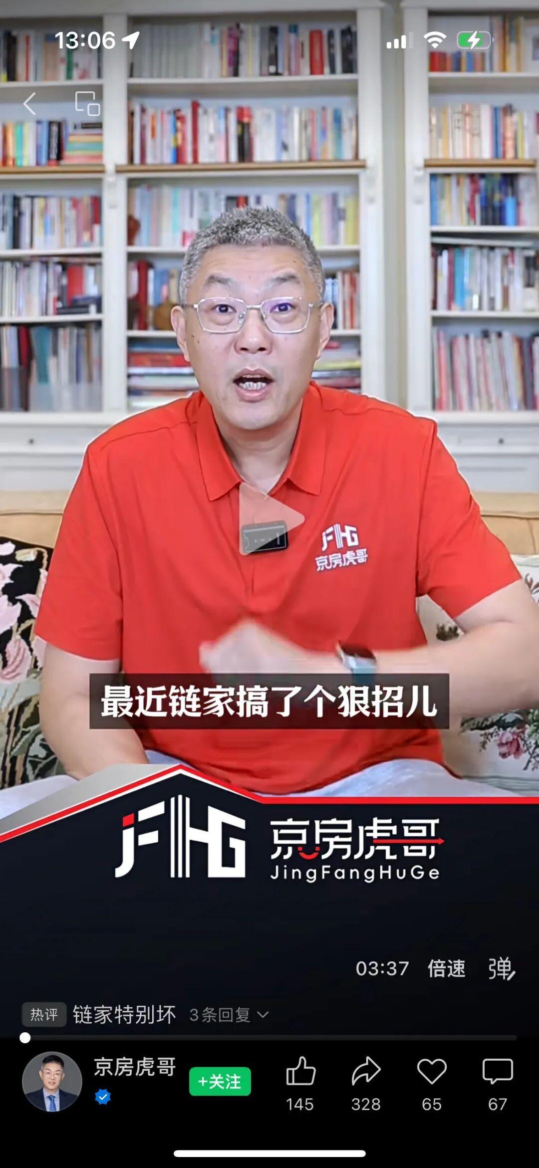 “一口价”卖房：馅饼还是陷阱？