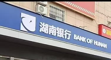 湖南银行资本充足率数据