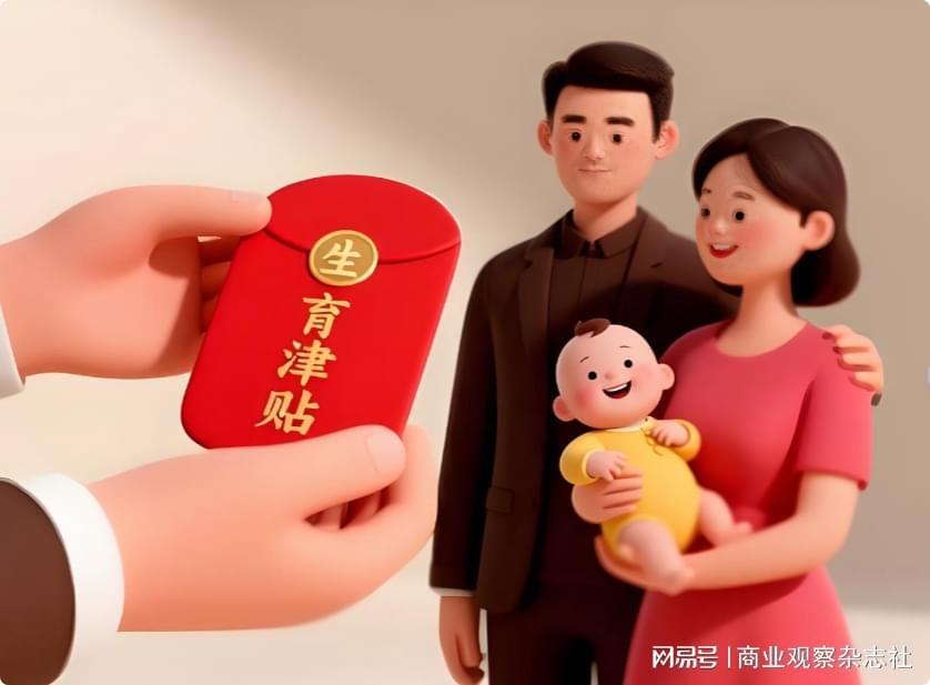 生育津贴直发个人新政：25省取消单位中转，确保待遇精准到账