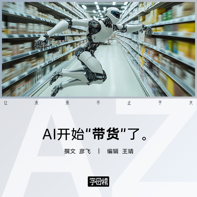 张一鸣向双11扔了一个豆包