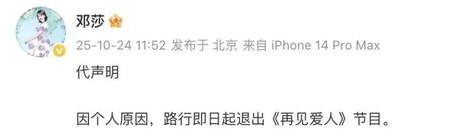 《再见爱人》刚开播就爆丑闻，这场离婚生意经还能念多久？