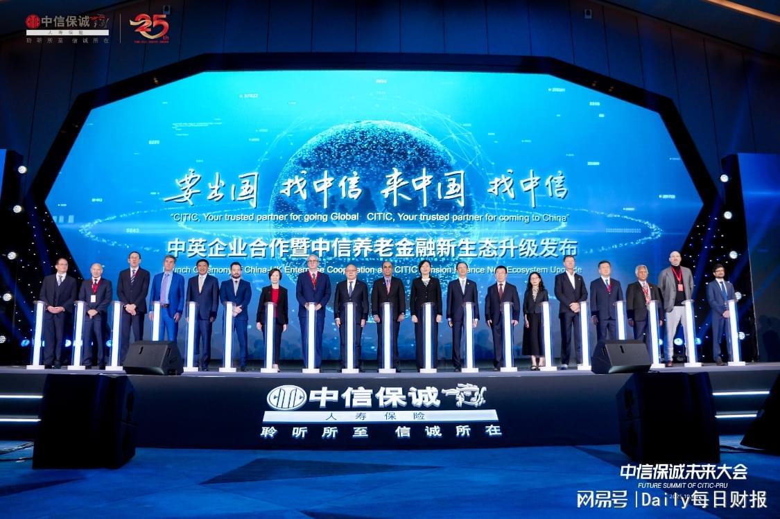 中信保诚人寿‘三位一体’养老方案：破解银色浪潮新路径