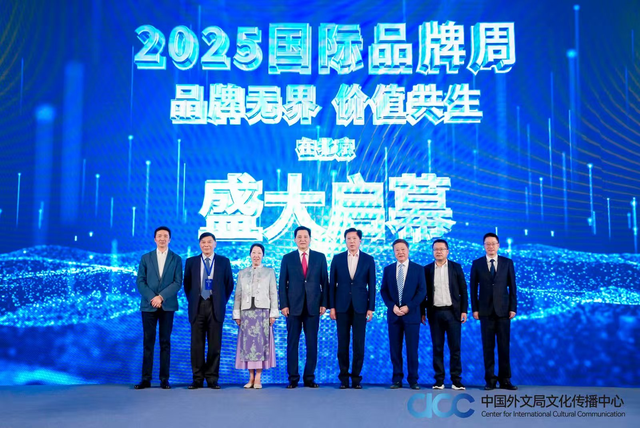 2025北京国际品牌周启幕 创新推出品牌IP数据资产信托服务