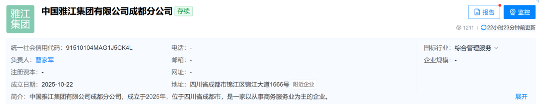 中国雅江集团成都注册3家公司，业务布局全解析