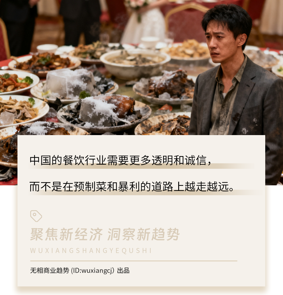 8888元婚宴竟全是预制菜？上海新郎曝光酒店暴利内幕