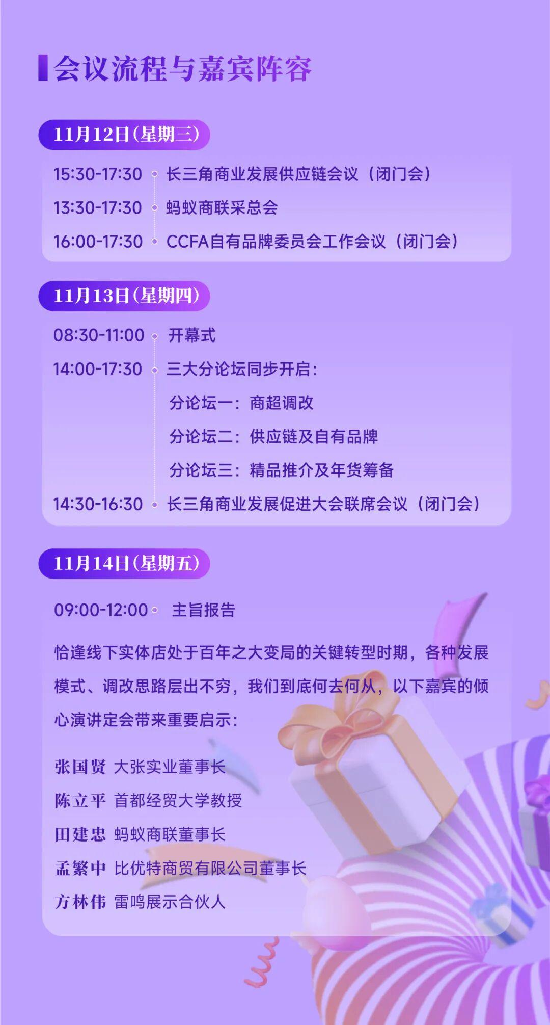 2025长三角供应链大会：亮点抢先看，嘉宾阵容全揭秘