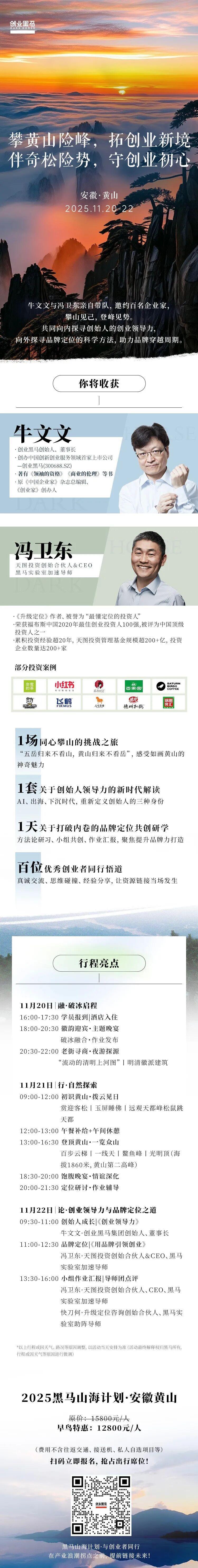 创业者必看：成功需规避的“四个不要”决策原则