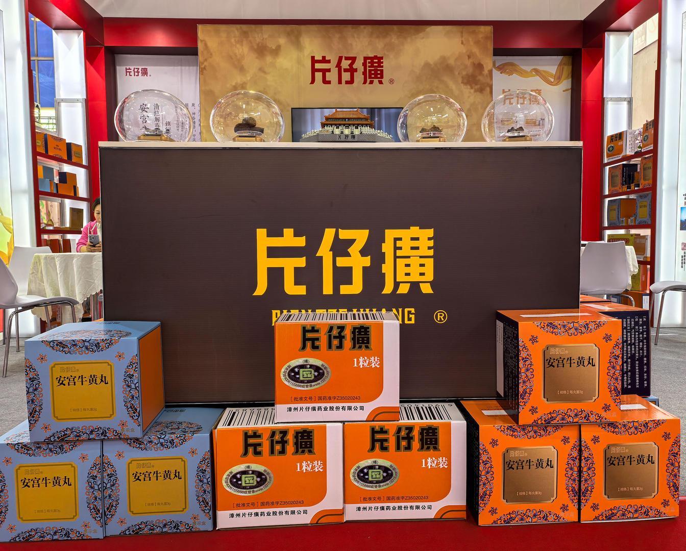 片仔癀价格暴跌：从1600元到六七百元，市场遇冷？