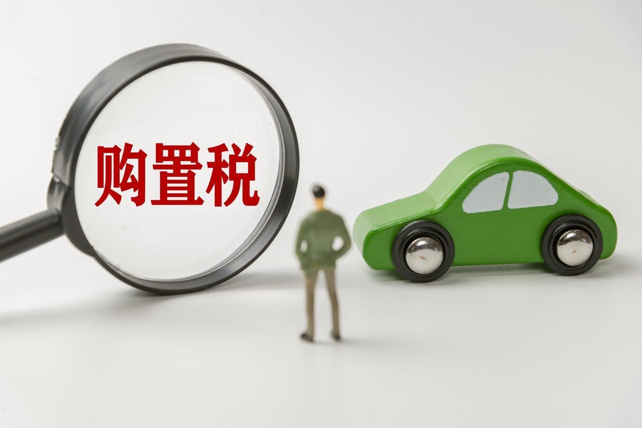 最高1.5万补贴！深蓝、小米等车企推出新能源车购置税差额兜底政策