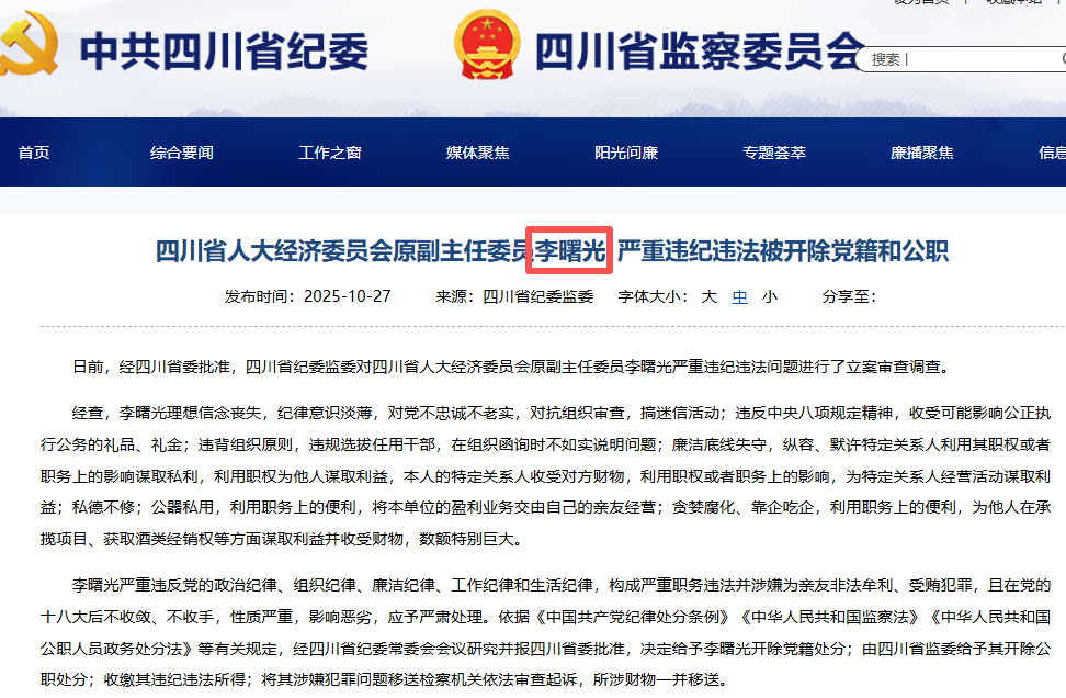 五粮液前董事长被双开，券商看空Q3业绩，白酒行业怎么了？