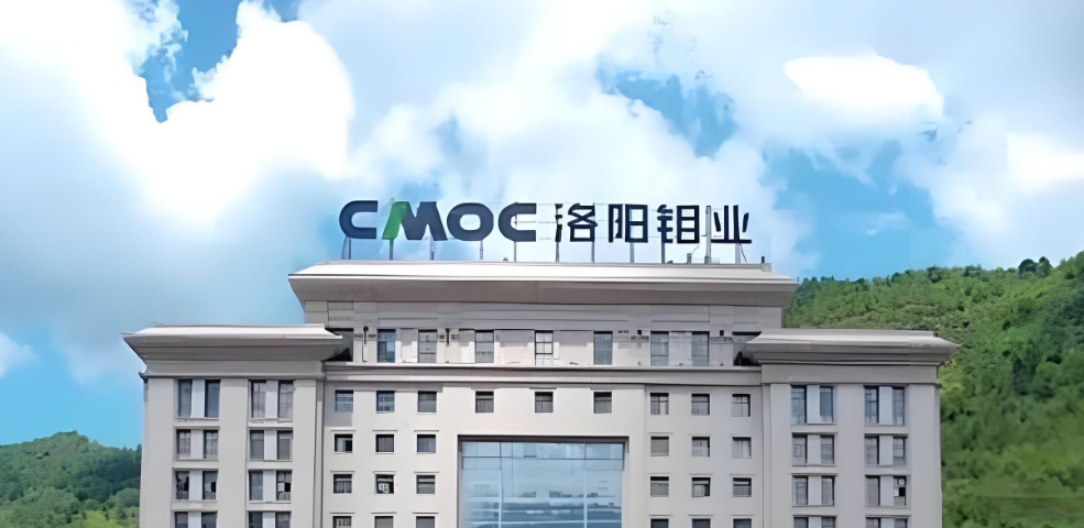 洛阳钼业业绩飙升，鸿商系于泳持股市值逼近千亿大关