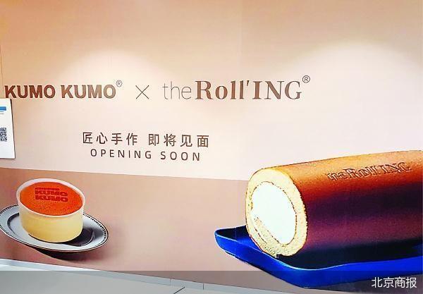 网红瑞士卷品牌the Roll'ING热度减退，合体KUMO KUMO能否破局？