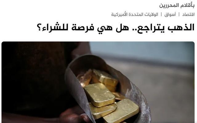 国际金价单周暴跌创十年纪录，后市走势引关注