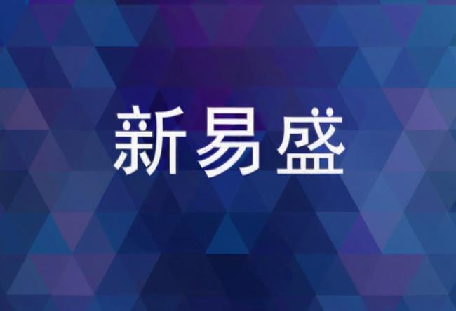 新易盛300502：董事长套现37亿，股价逆势创历史新高