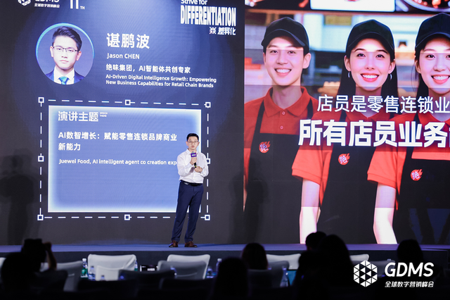 绝味AI数智引擎揭秘：AIGC产业创新基地CEO谌鹏波的零售革命