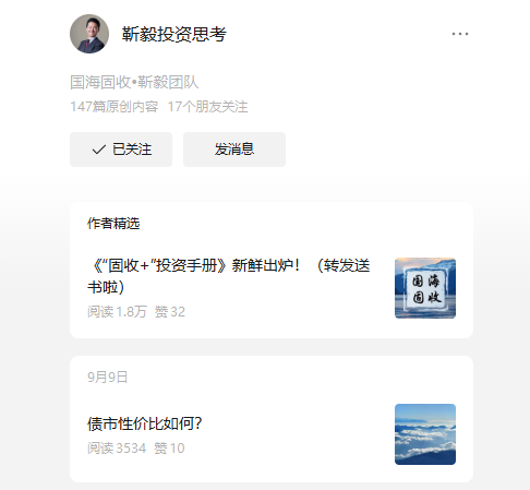 国海证券前固收首席辟谣：炒黄金赚14亿传闻不实，已报警处理