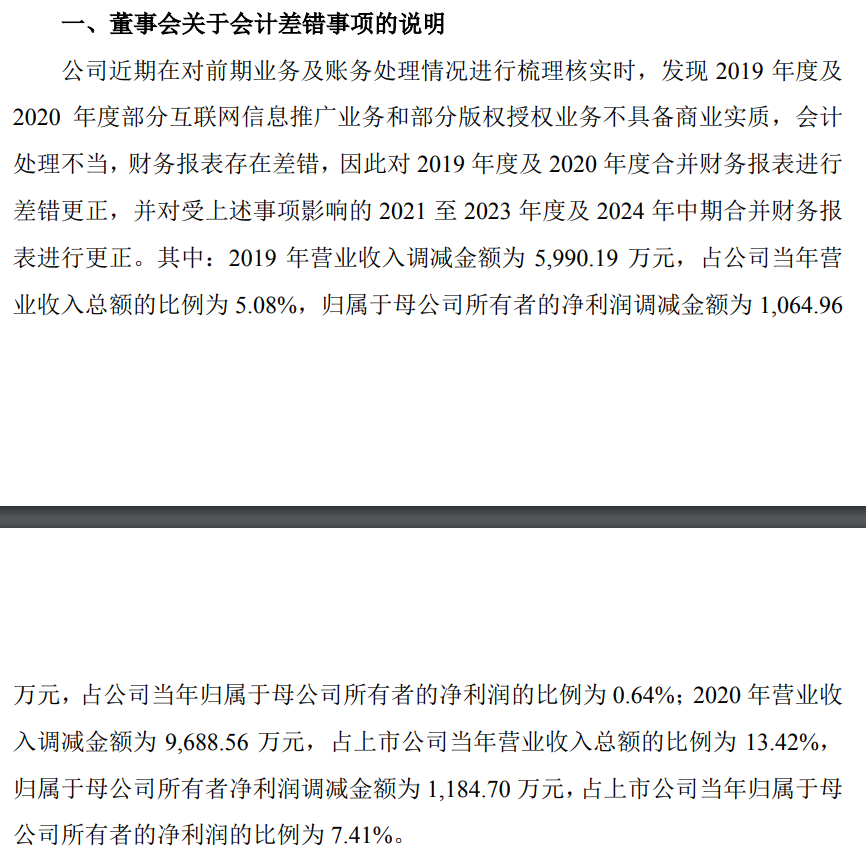 汇洲智能被立案调查创阶段低点，受损股民可启动索赔程序