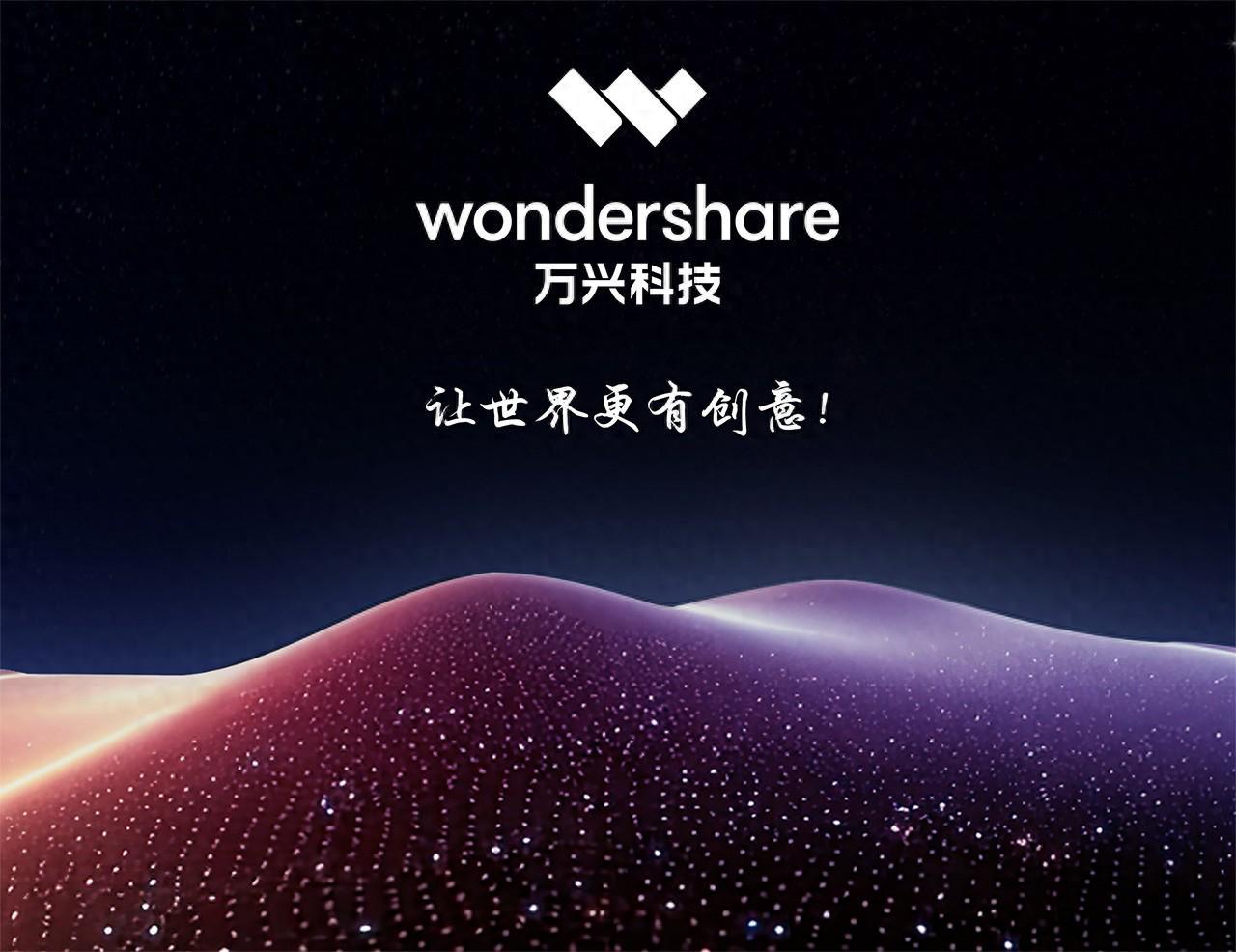 万兴科技万兴天幕上线国风漫影AI特效，赋能文化科技融合