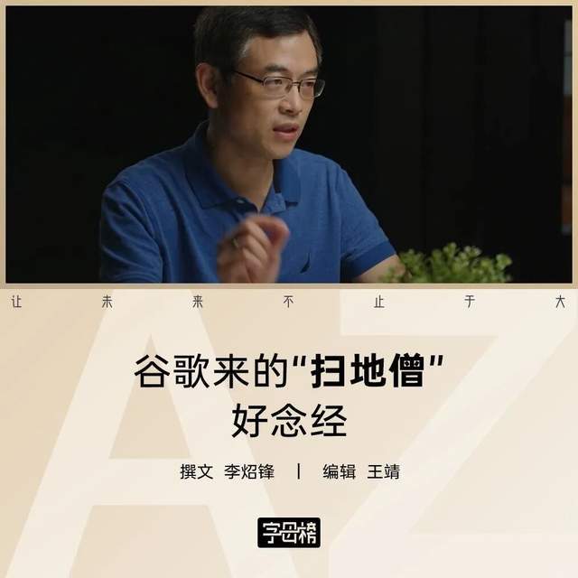 吴永辉执掌字节Seed：AI战略核心的崛起之路