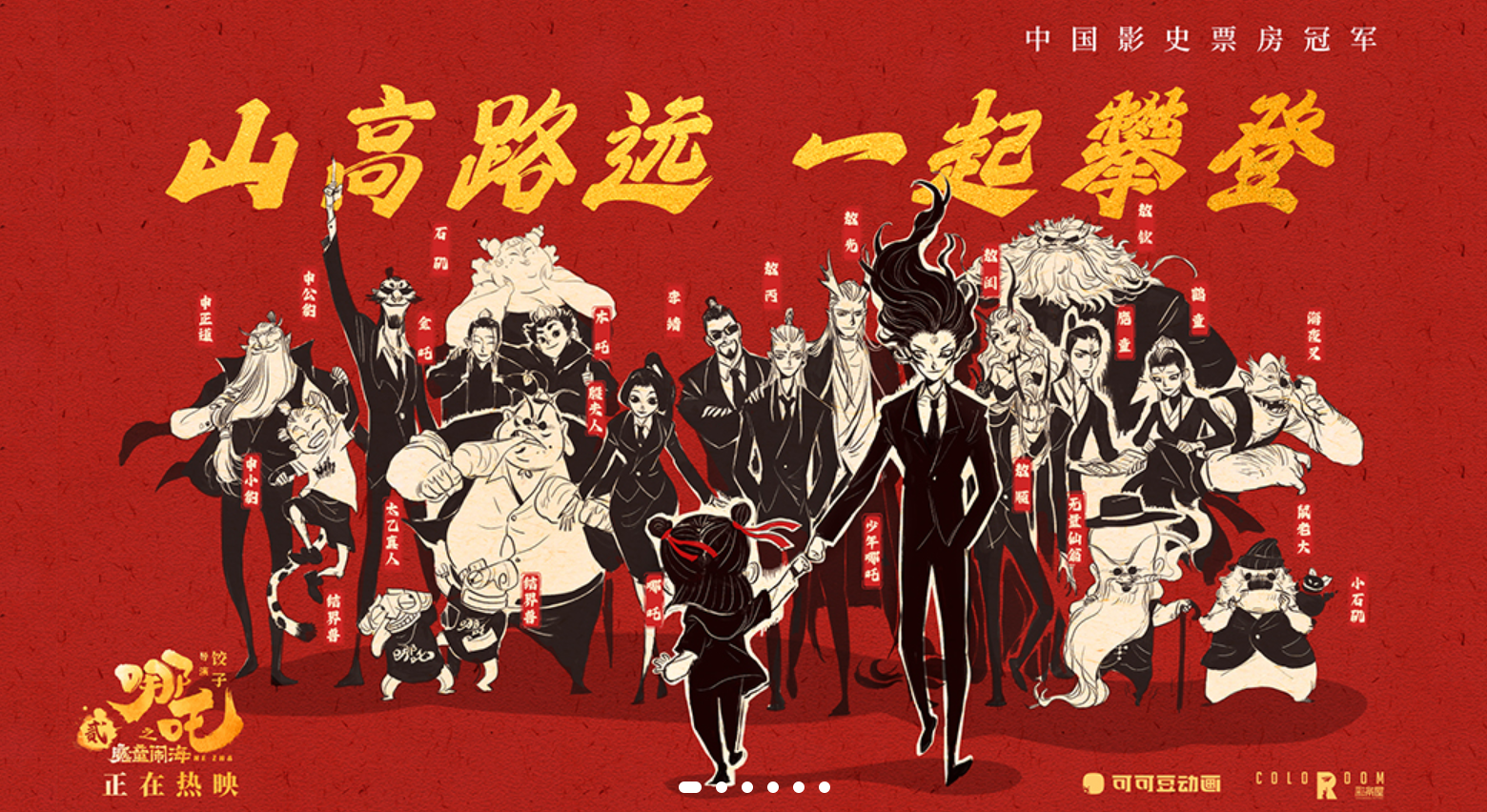 《哪吒2》助力光线传媒前三季度净利润暴增993.71%