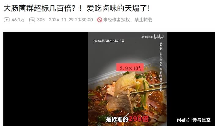 紫燕百味鸡食品安全问题频发，卤味市场未来何去何从？