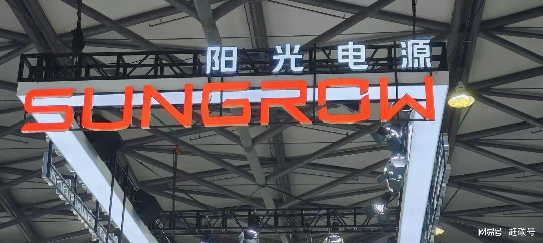 昨夜，阳光电源如何凭一己之力震撼了整个行业？