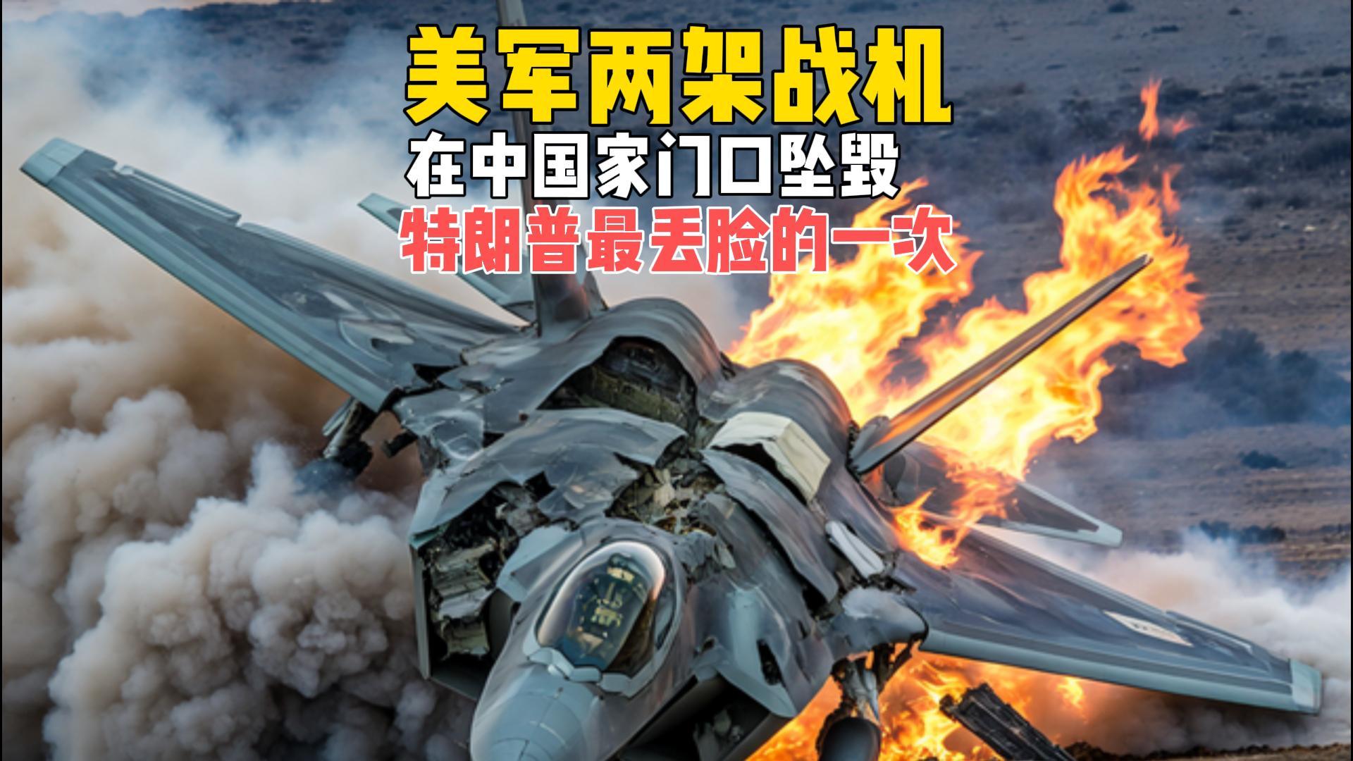 特朗普亚洲行期间美军机南海坠毁，背后原因何在？