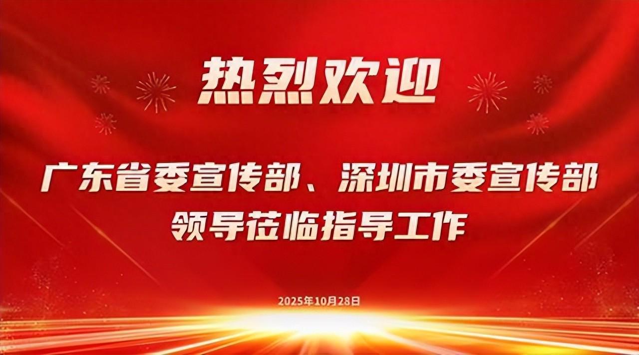 广东省委宣传部出版处领导调研《经理人》杂志社，共谋期刊发展新路径