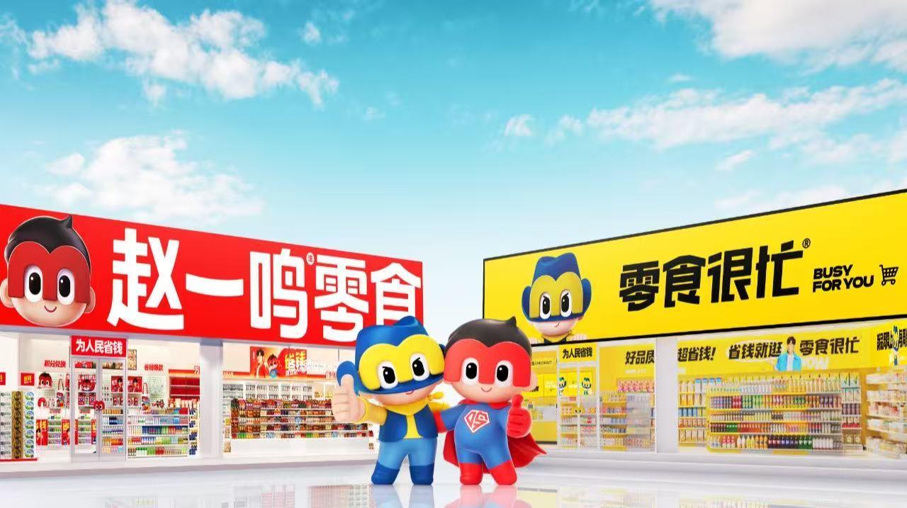 鸣鸣很忙二次递表，冲刺量贩零食港股第一股