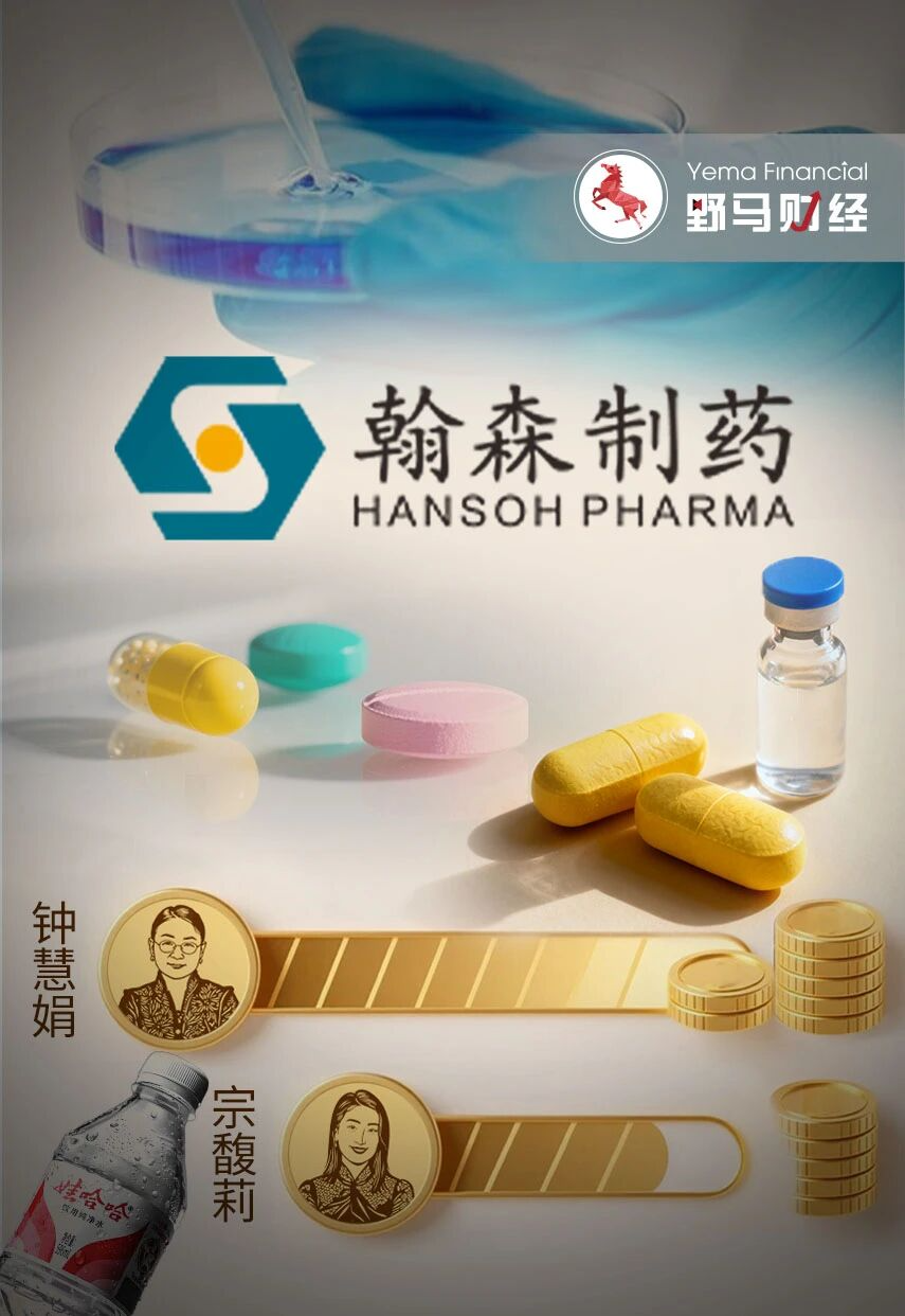 1410亿身家！“医药女王”钟慧娟携女登顶“中国女首富”！