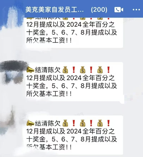 家居行业寒冬：美克家居欠薪关店，三年巨亏16亿引关注