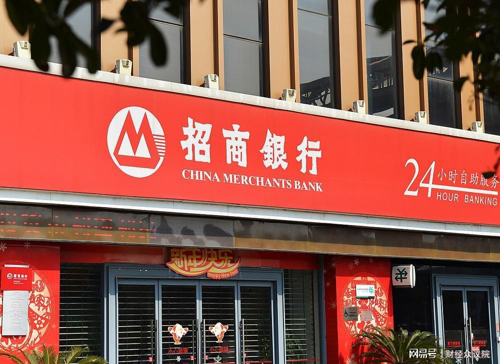 招商银行2025年薪酬再创新高：人均月薪超5万领跑银行业