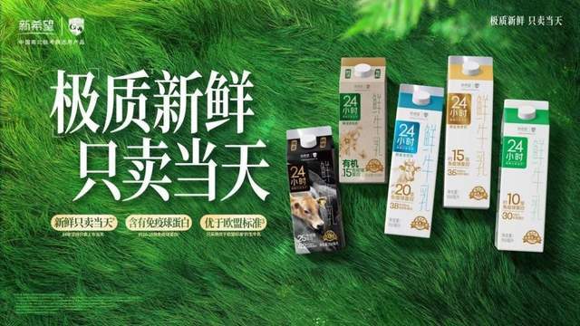新乳业三季报亮眼：归母净利润增超31%，“中国式新鲜”引领行业