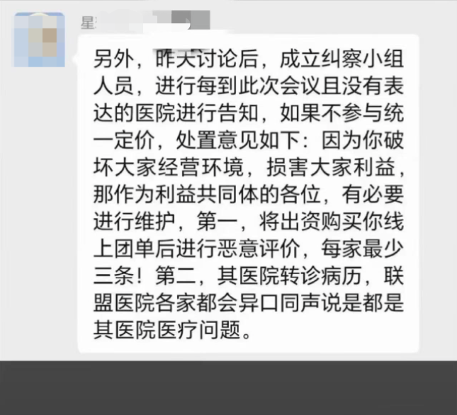 遵义宠物医院抱团统一定价引争议，组织者回应：口误，实为防内卷