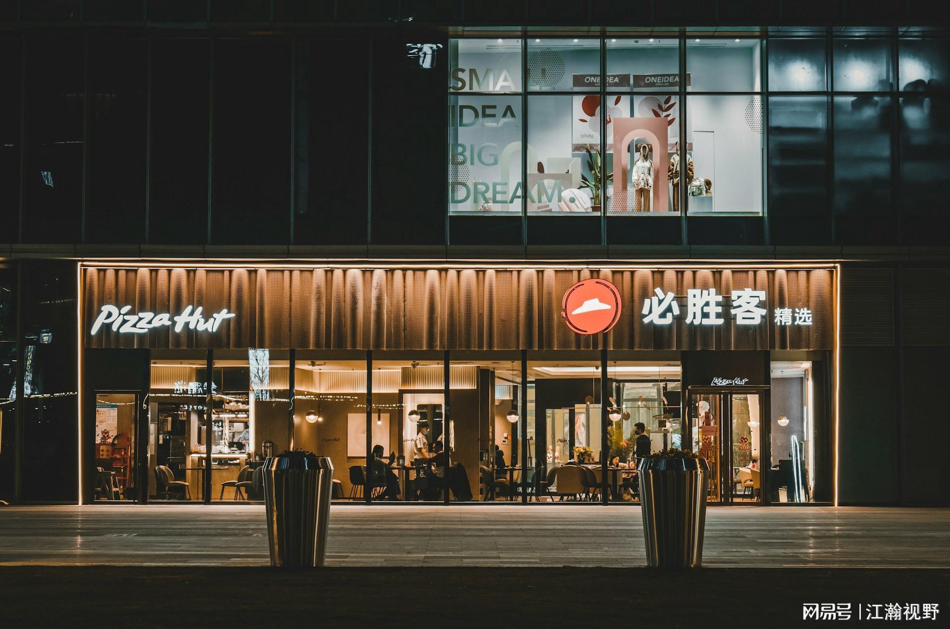 必胜客英国大规模关店：传统餐饮巨头如何应对市场挑战？