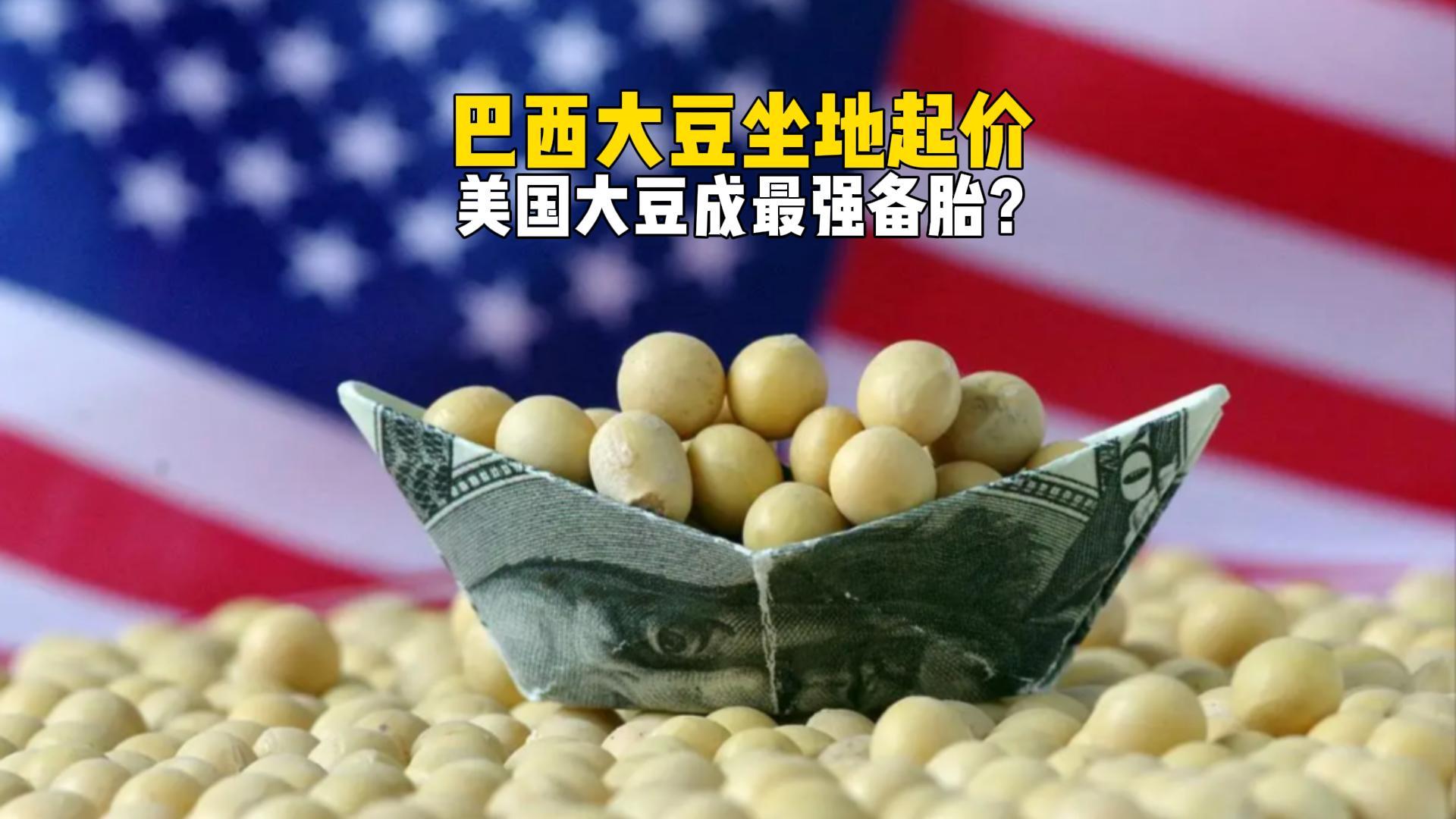 中国恢复进口美国大豆：全球大豆定价权在中国手中